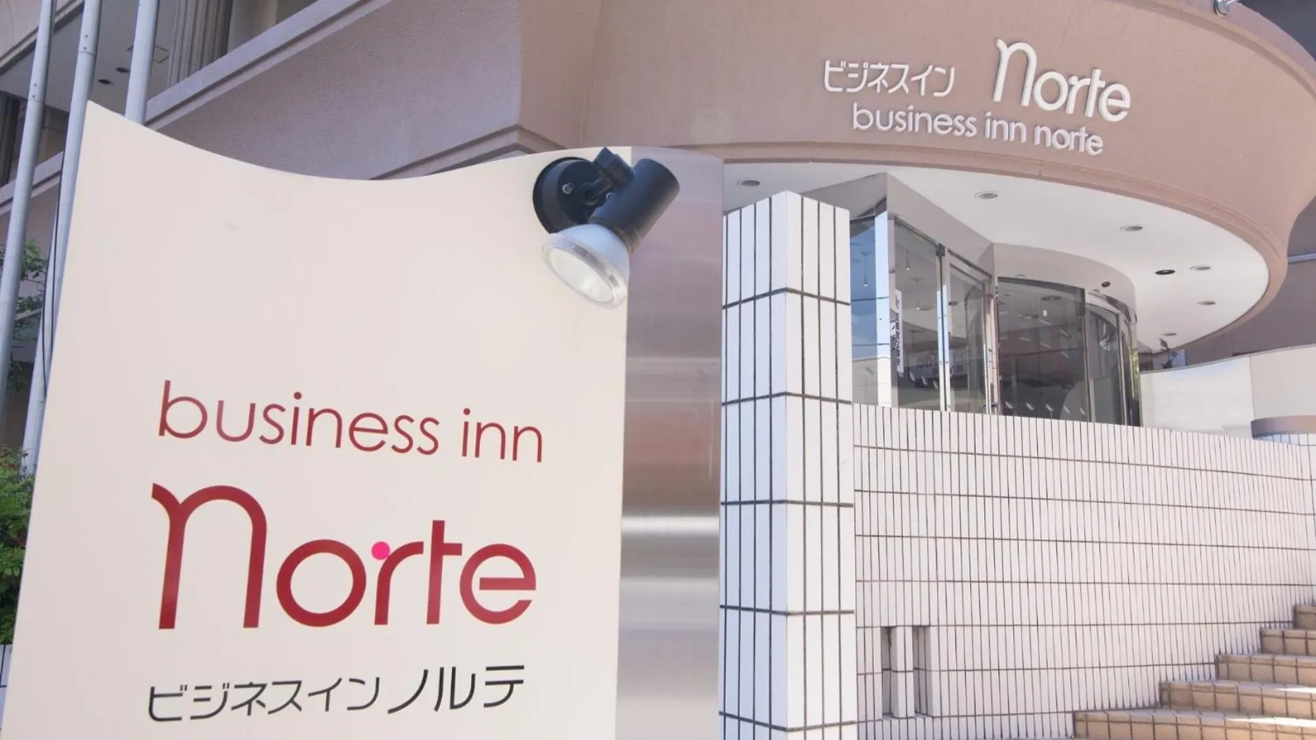 Business Inn Norte Nakajima Park - Vacation Stay 08769V Sapporo 0*,  Japan